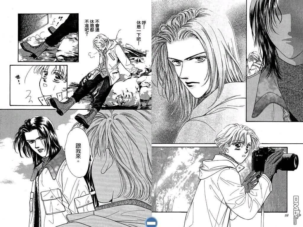 恋影天使 第1卷 第16页