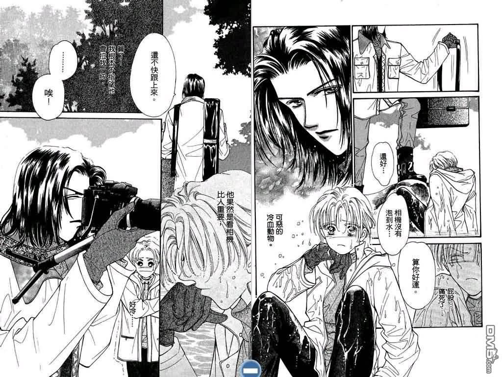 恋影天使 第1卷 第19页