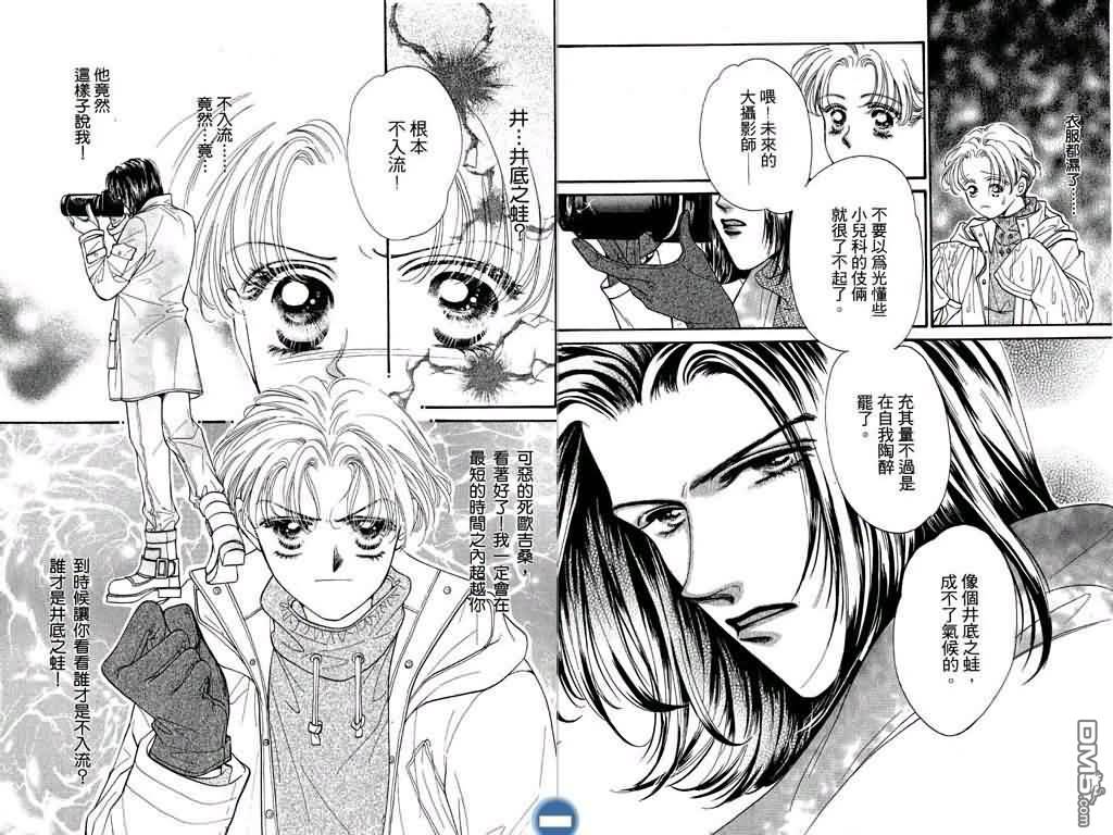 恋影天使 第1卷 第20页