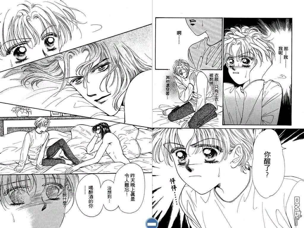 恋影天使 第1卷 第27页