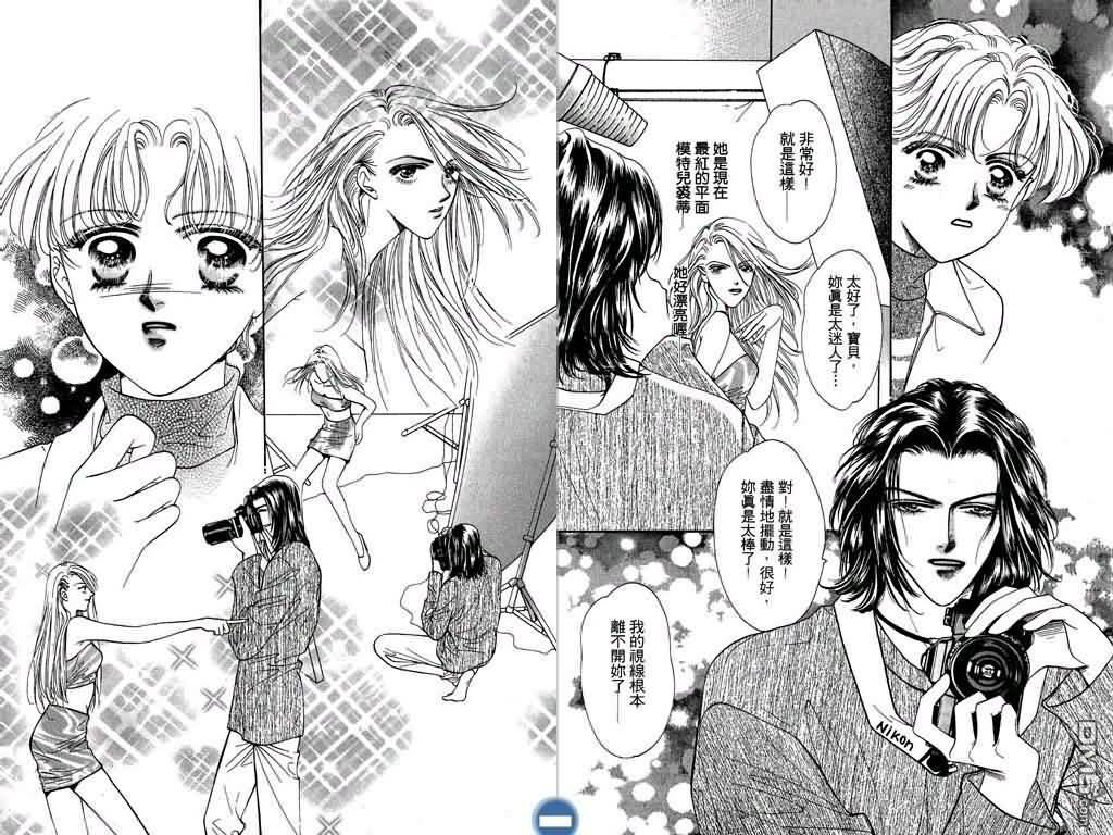 恋影天使 第1卷 第38页