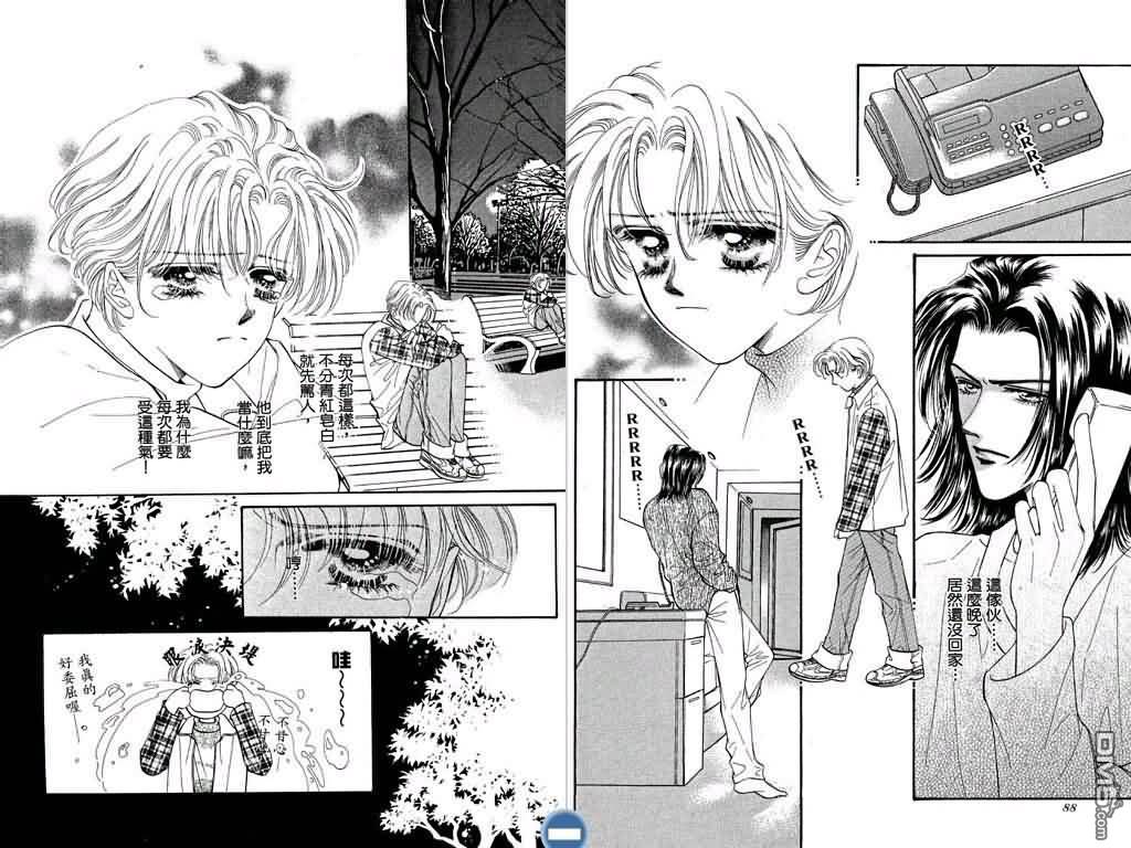 恋影天使 第1卷 第44页