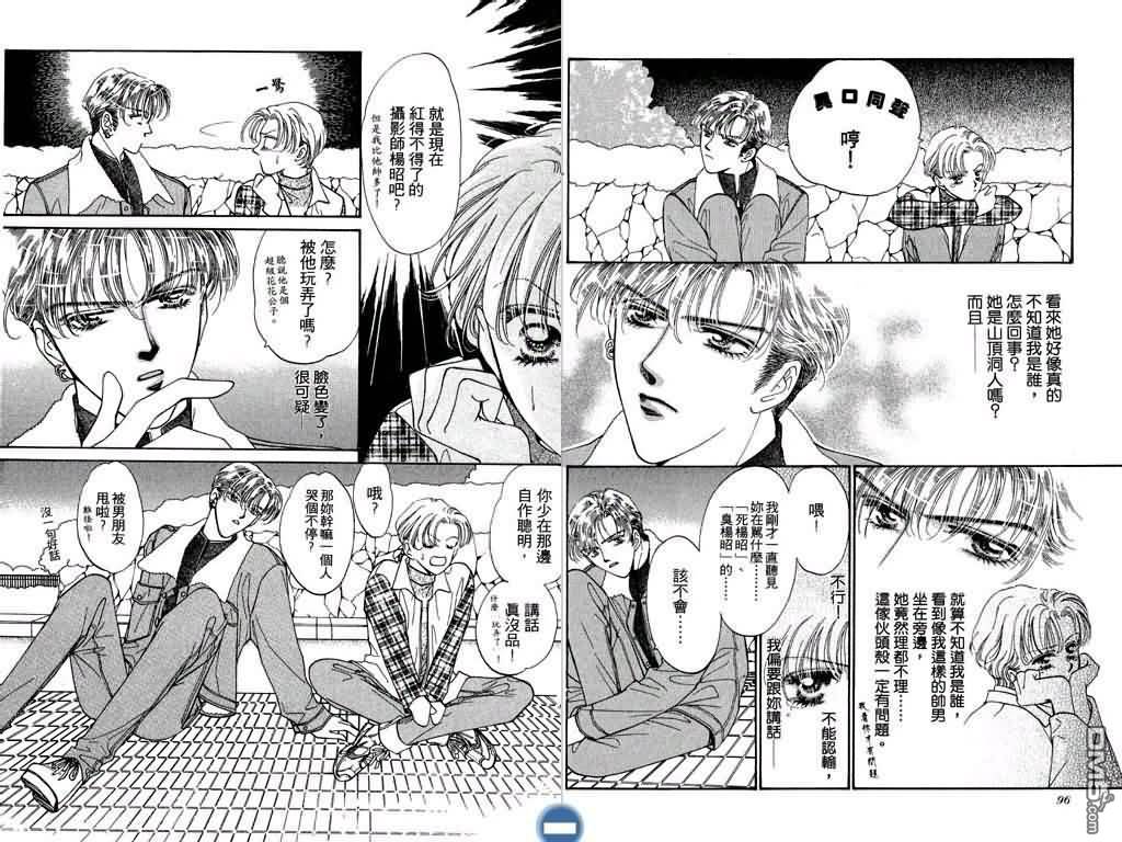 恋影天使 第1卷 第48页