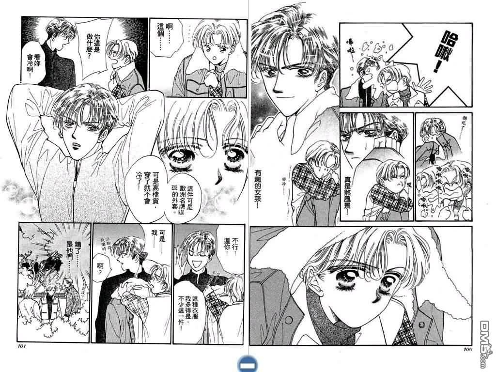 恋影天使 第1卷 第50页