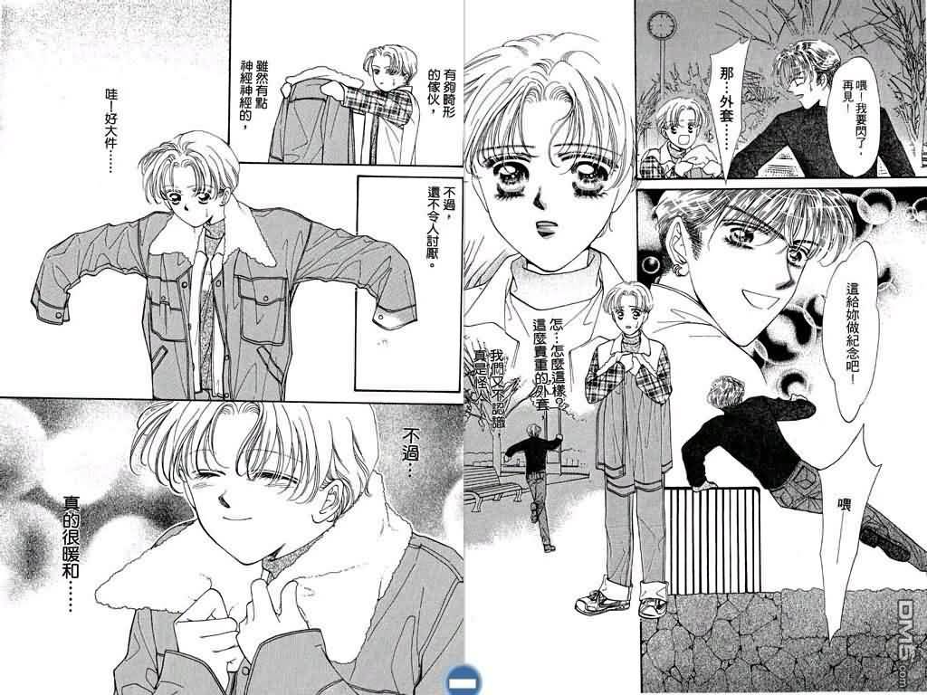 恋影天使 第1卷 第51页