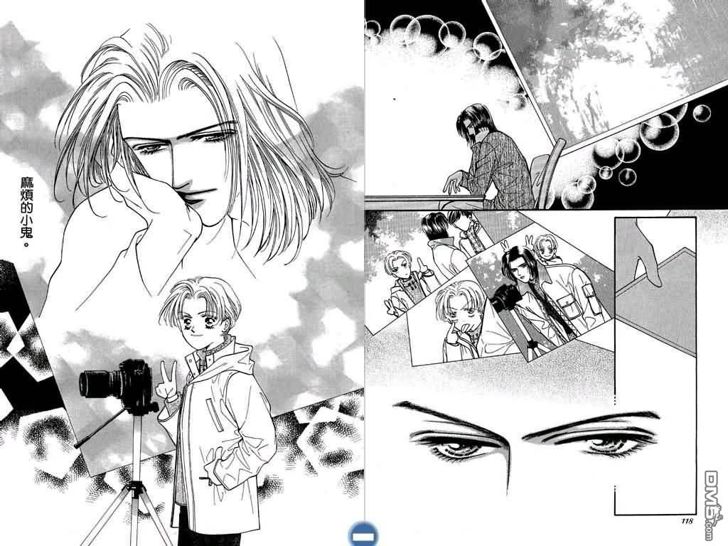 恋影天使 第1卷 第59页