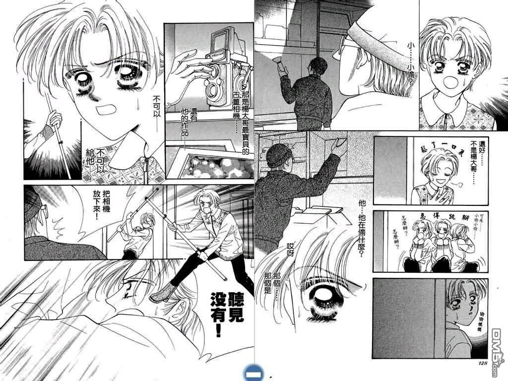 恋影天使 第1卷 第64页