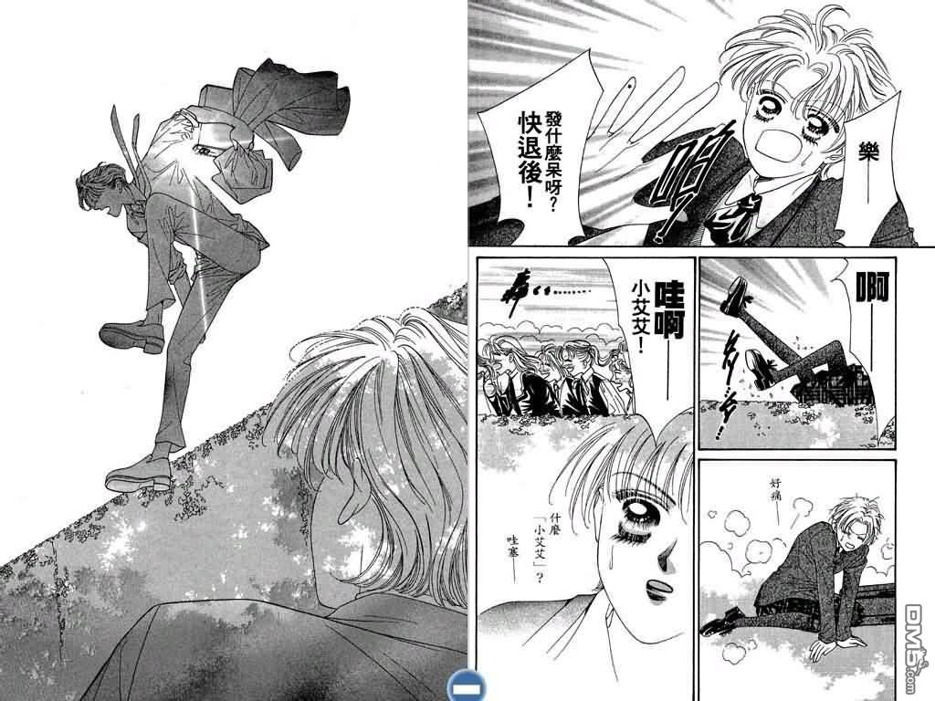 恋影天使 第1卷 第92页