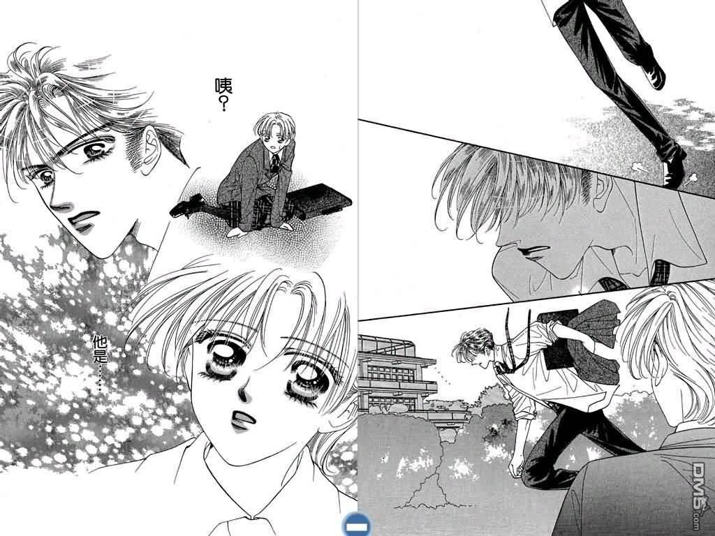 恋影天使 第1卷 第93页