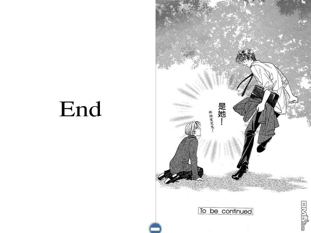 恋影天使 第1卷 第94页