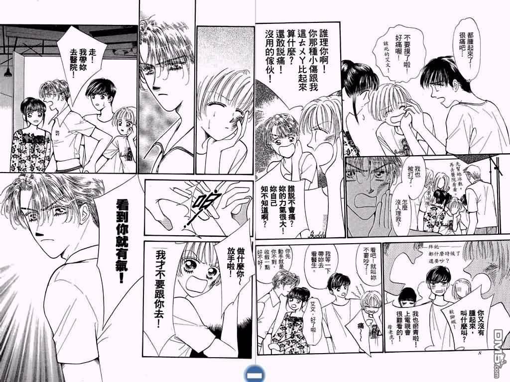 恋影天使 第3卷 第5页