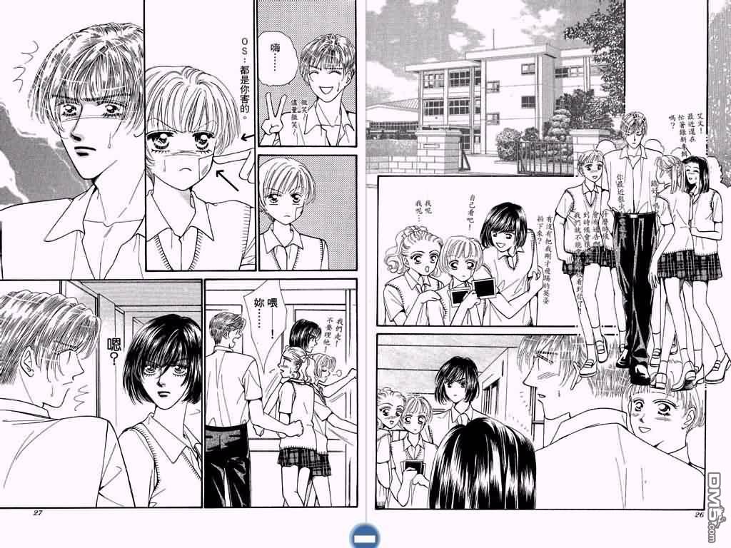 恋影天使 第3卷 第14页