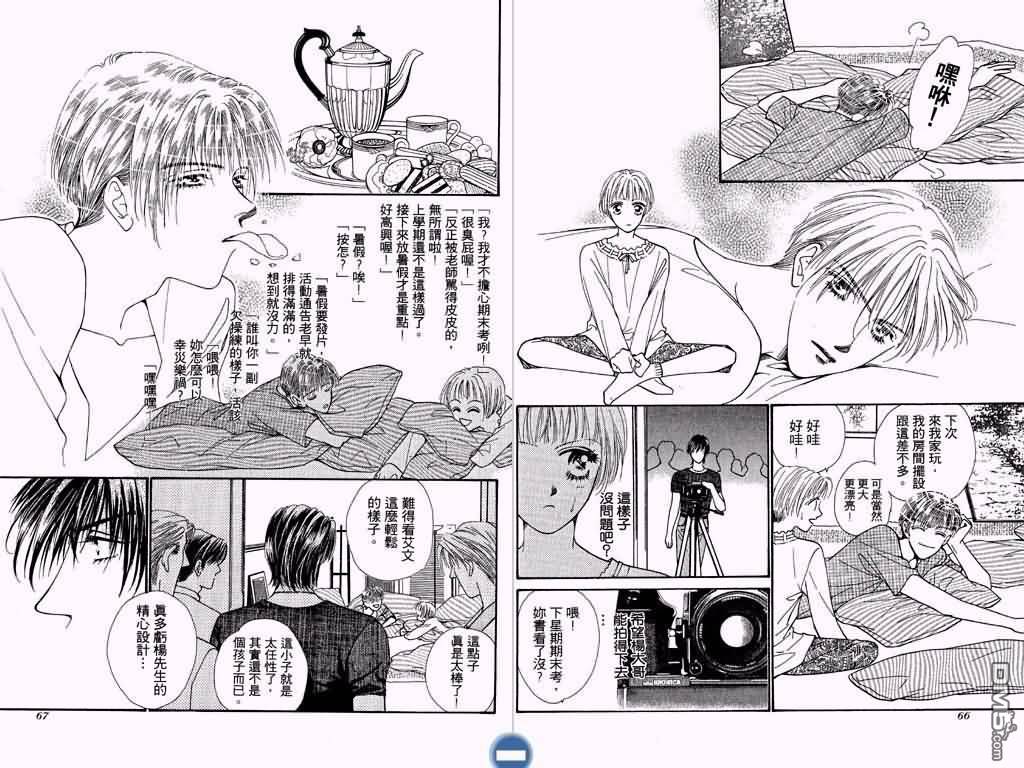 恋影天使 第3卷 第34页