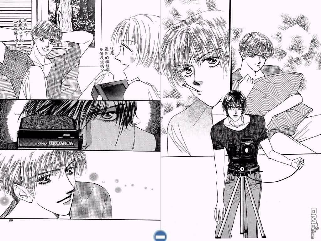 恋影天使 第3卷 第35页