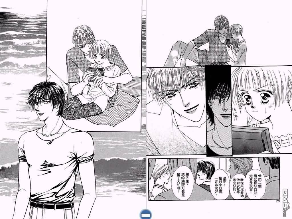 恋影天使 第3卷 第36页