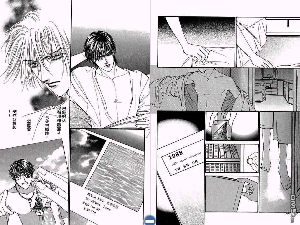 恋影天使 第3卷 第41页