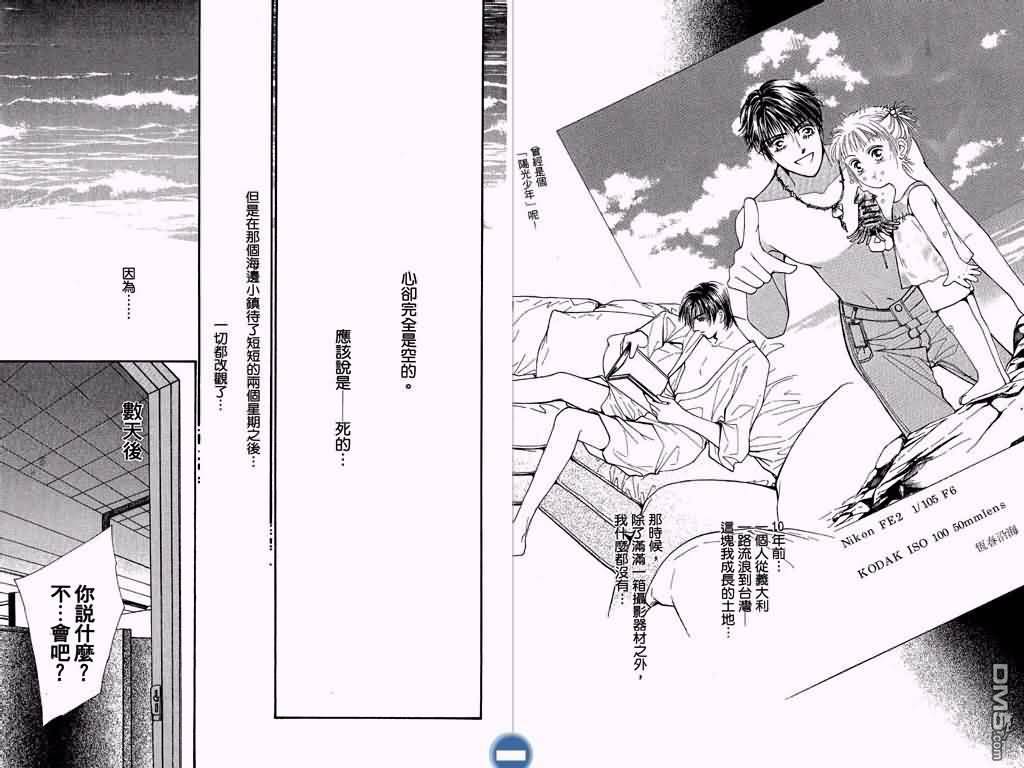 恋影天使 第3卷 第42页