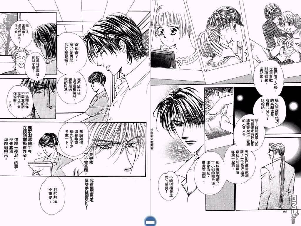 恋影天使 第3卷 第50页