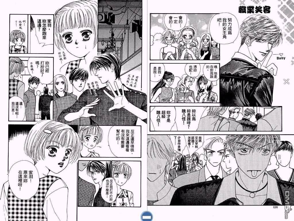 恋影天使 第3卷 第64页