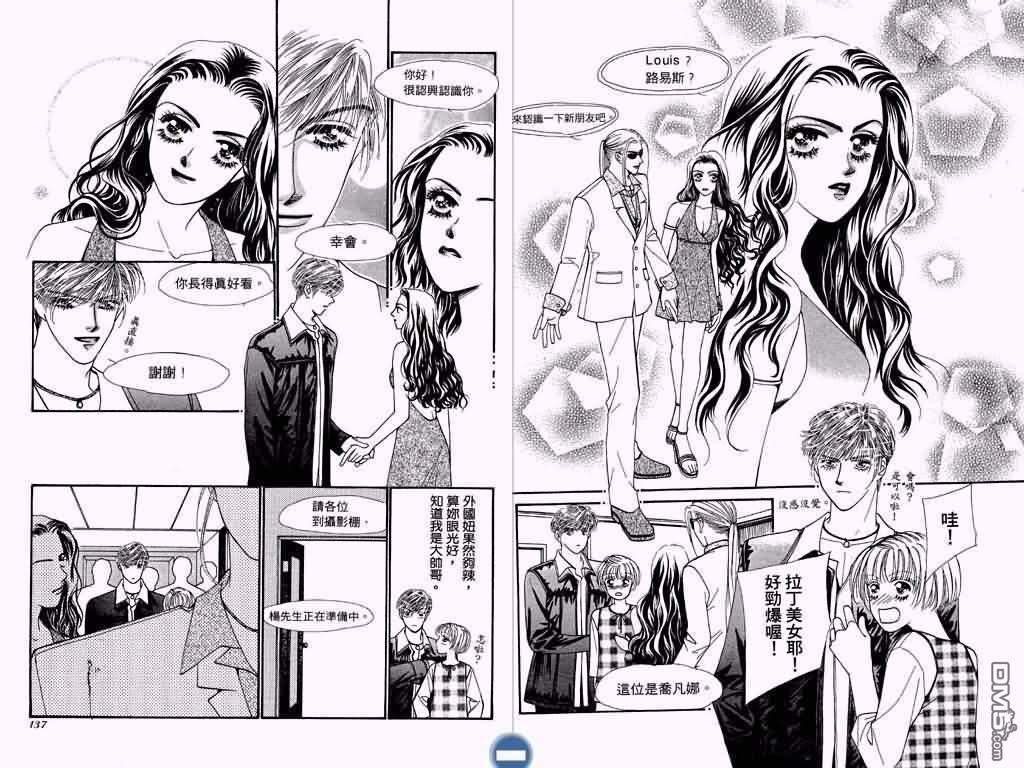 恋影天使 第3卷 第69页