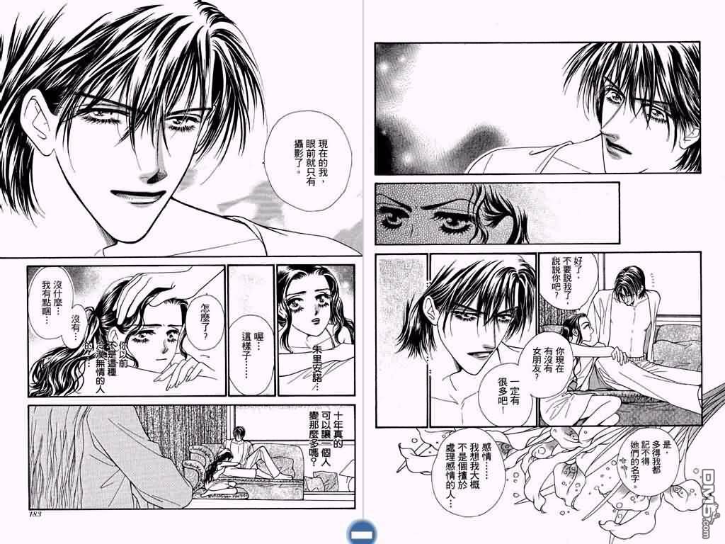 恋影天使 第3卷 第92页