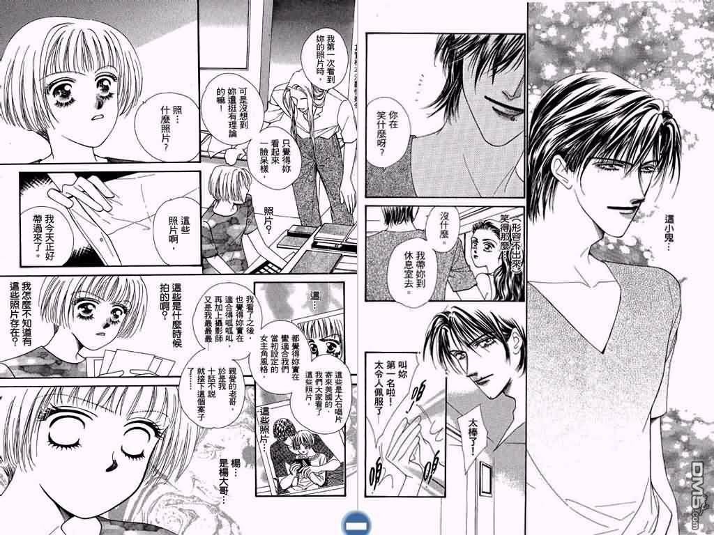 恋影天使 第3卷 第95页