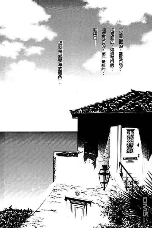 恋影天使 第4卷 第3页