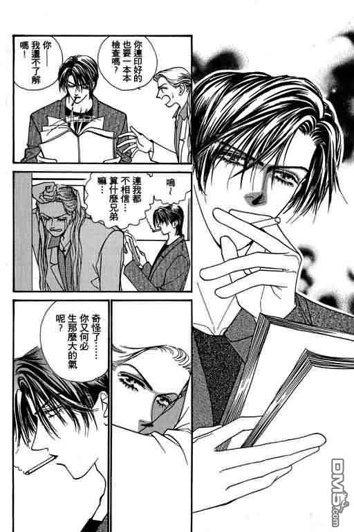 恋影天使 第4卷 第9页