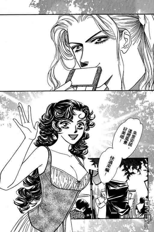 恋影天使 第4卷 第11页