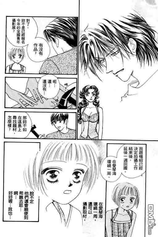 恋影天使 第4卷 第14页