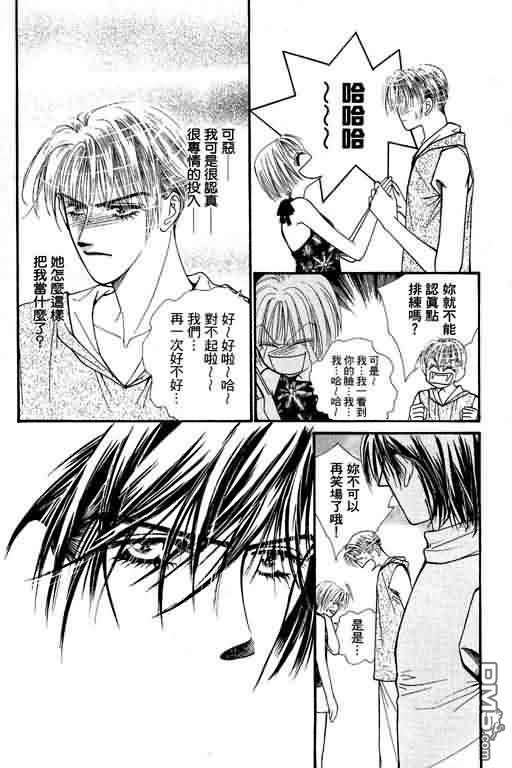 恋影天使 第4卷 第40页