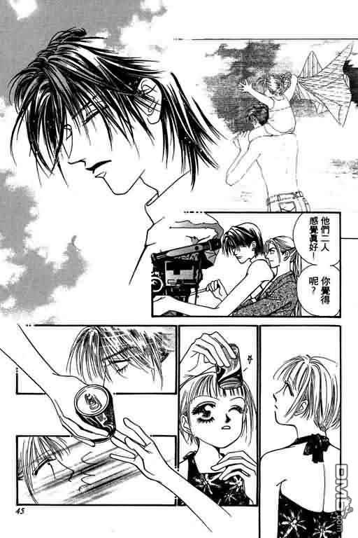 恋影天使 第4卷 第45页