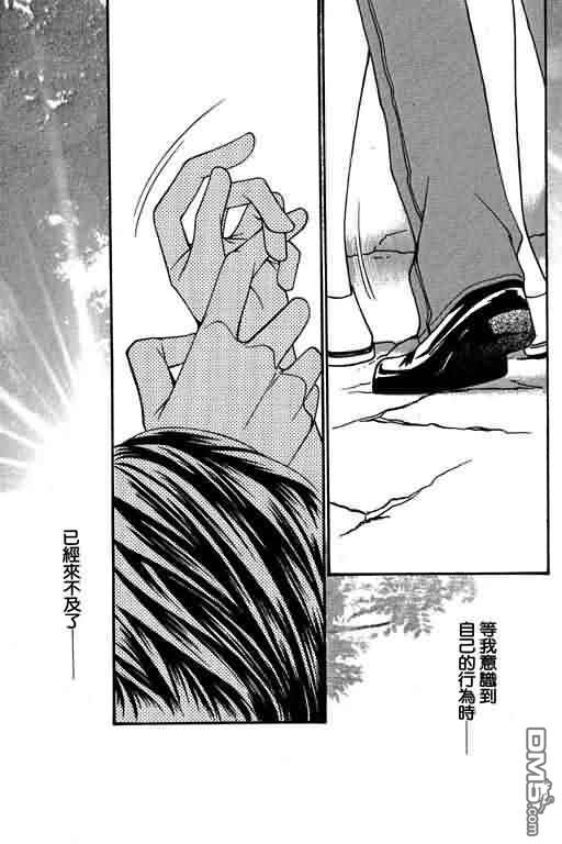 恋影天使 第4卷 第57页