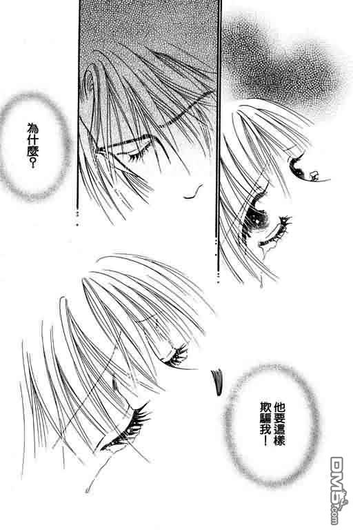 恋影天使 第4卷 第60页