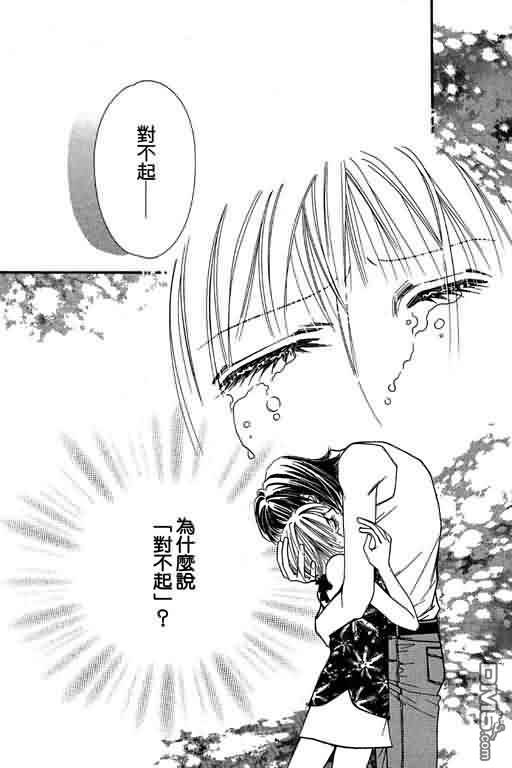 恋影天使 第4卷 第63页