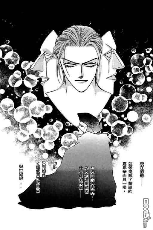 恋影天使 第4卷 第81页