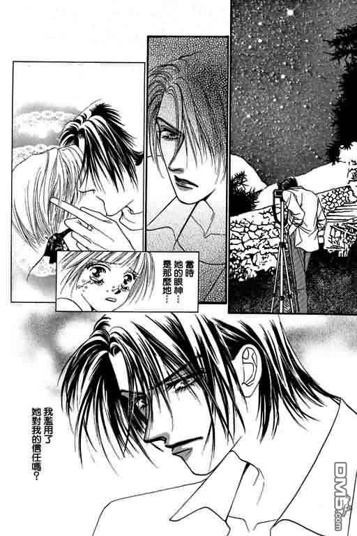 恋影天使 第4卷 第82页