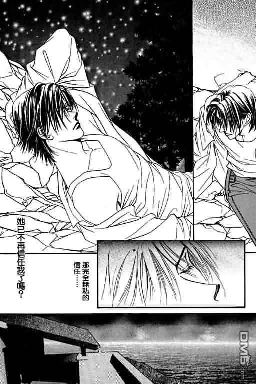 恋影天使 第4卷 第83页