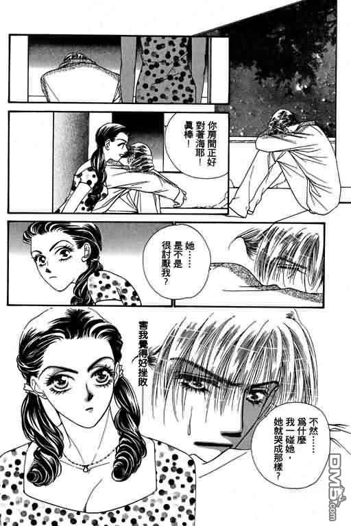 恋影天使 第4卷 第84页