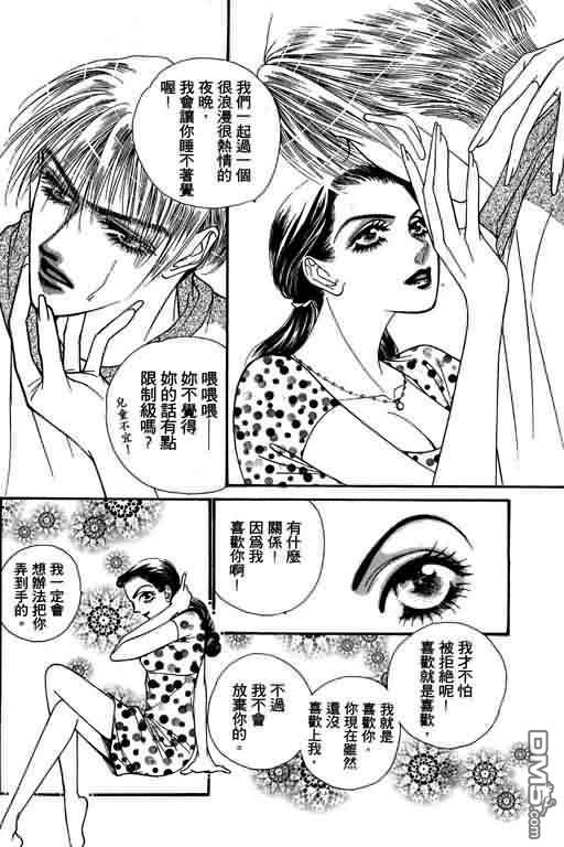 恋影天使 第4卷 第86页