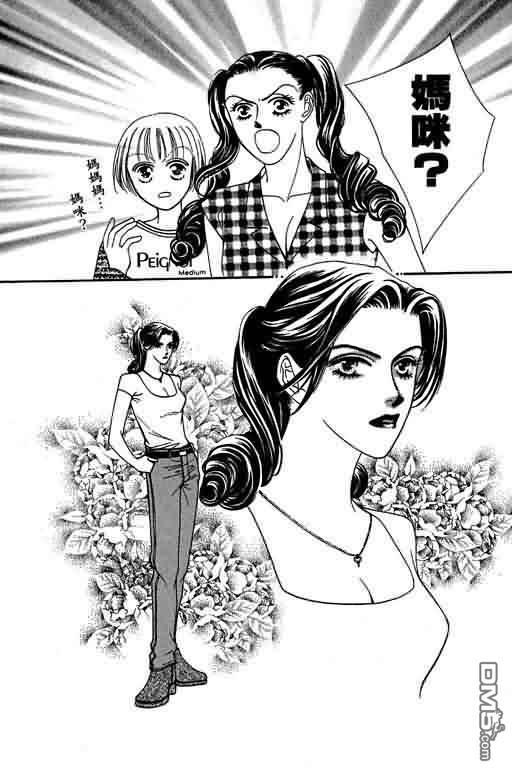 恋影天使 第4卷 第100页