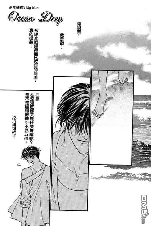 恋影天使 第4卷 第103页