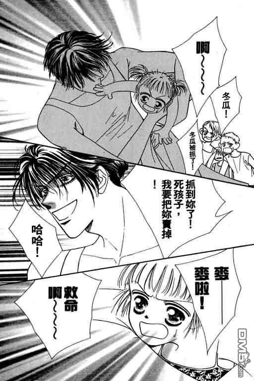 恋影天使 第4卷 第110页