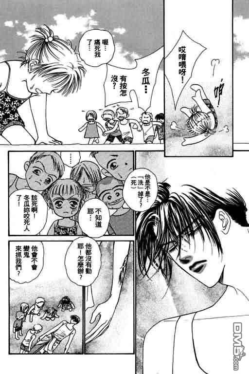 恋影天使 第4卷 第112页