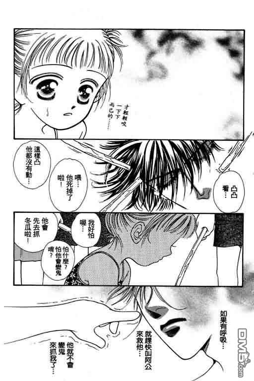 恋影天使 第4卷 第113页