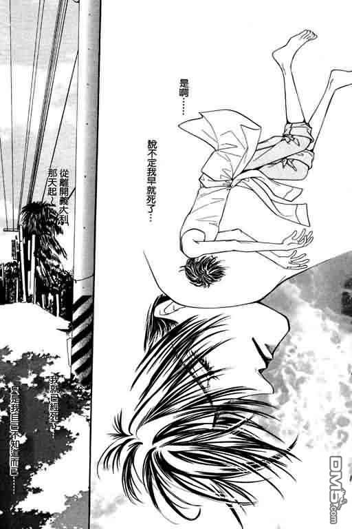 恋影天使 第4卷 第117页