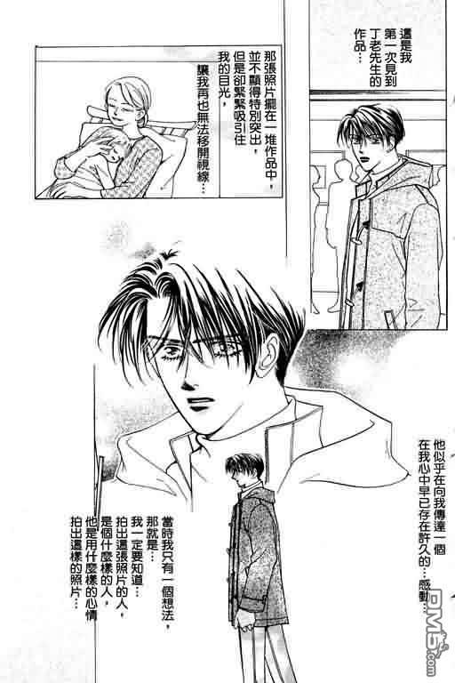 恋影天使 第4卷 第123页