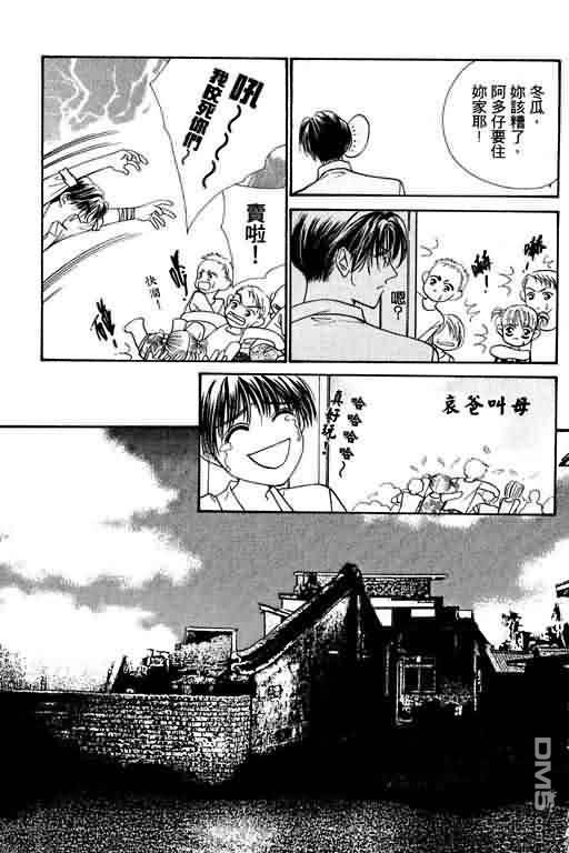 恋影天使 第4卷 第127页