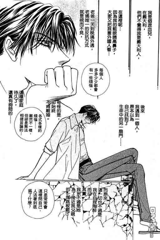 恋影天使 第4卷 第131页