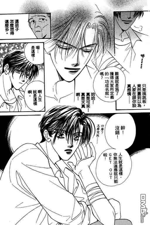 恋影天使 第4卷 第132页